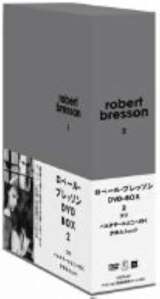 Amazon.co.jp: ロベール・ブレッソン DVD-BOX 2 (スリ
